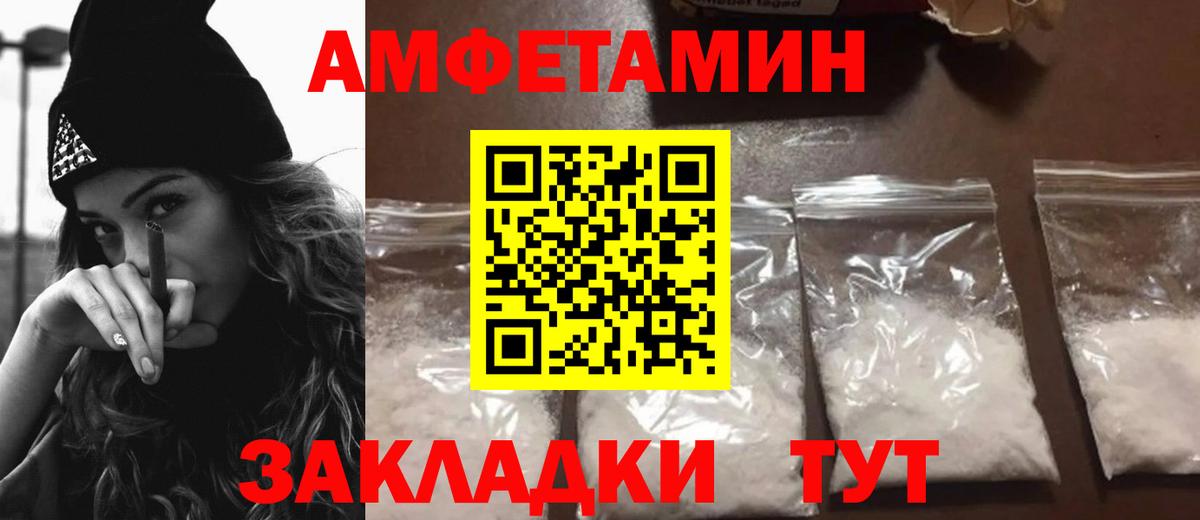 Семёнов  АМФЕТАМИН  Вход с VPN  АМФ Premium 