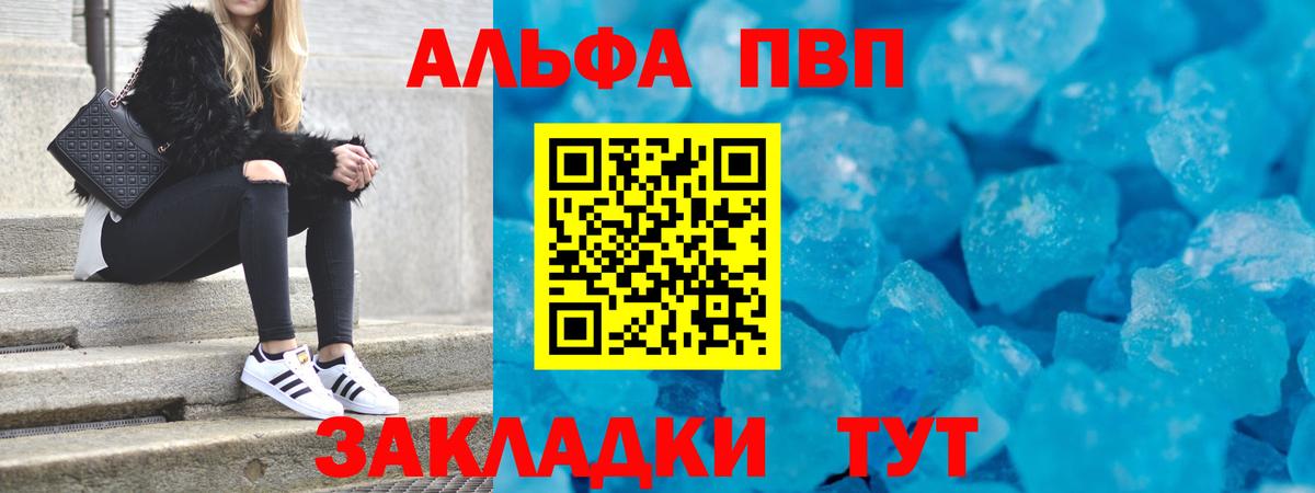 APVP крисы CK Семёнов