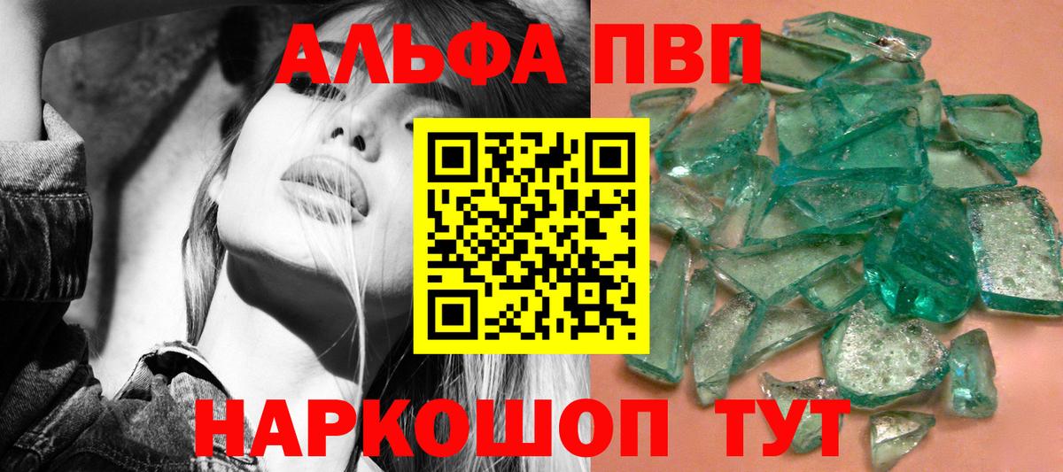 Семёнов  А ПВП крисы CK  Alpha-PVP VHQ  Вход с VPN 