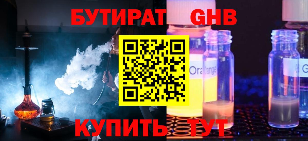 БУТИРАТ BDO 33% Семёнов