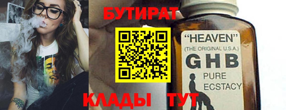Семёнов  Бутират  Вход с VPN  БУТИРАТ буратино 