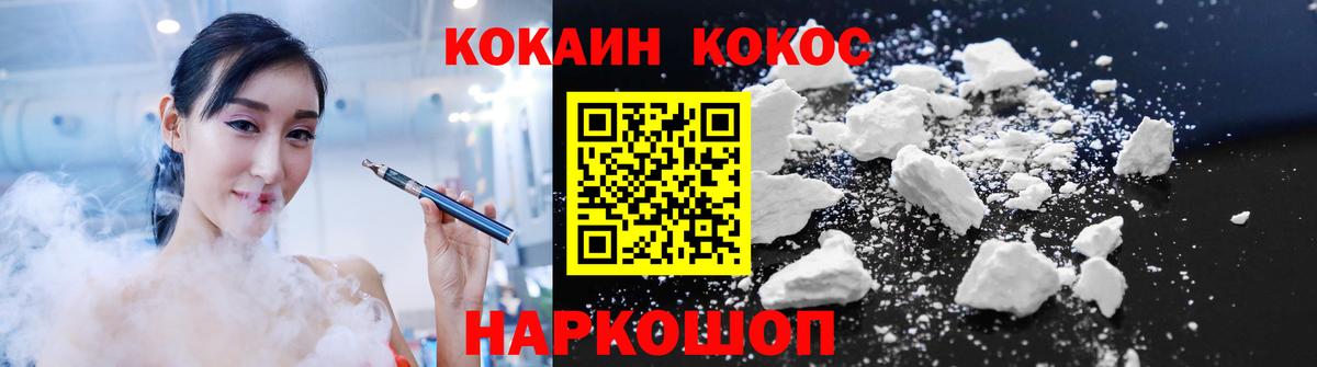 Кокаин Эквадор  Вход с VPN  Семёнов 