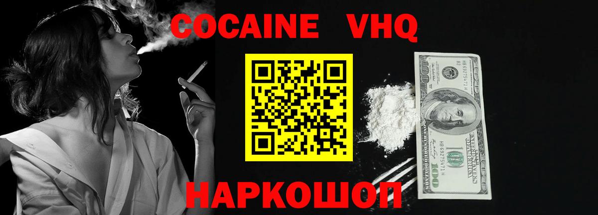 КОКАИН Эквадор Семёнов