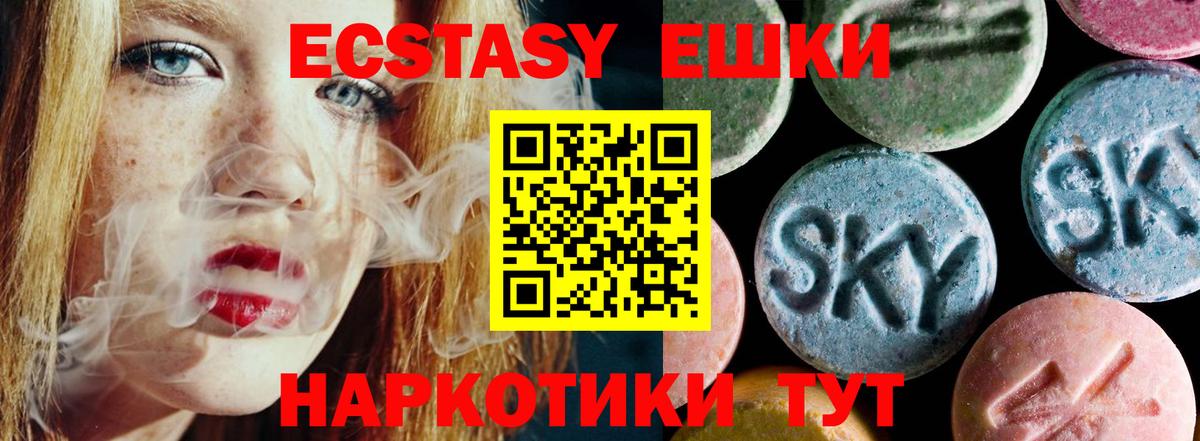 Экстази 250 мг Семёнов