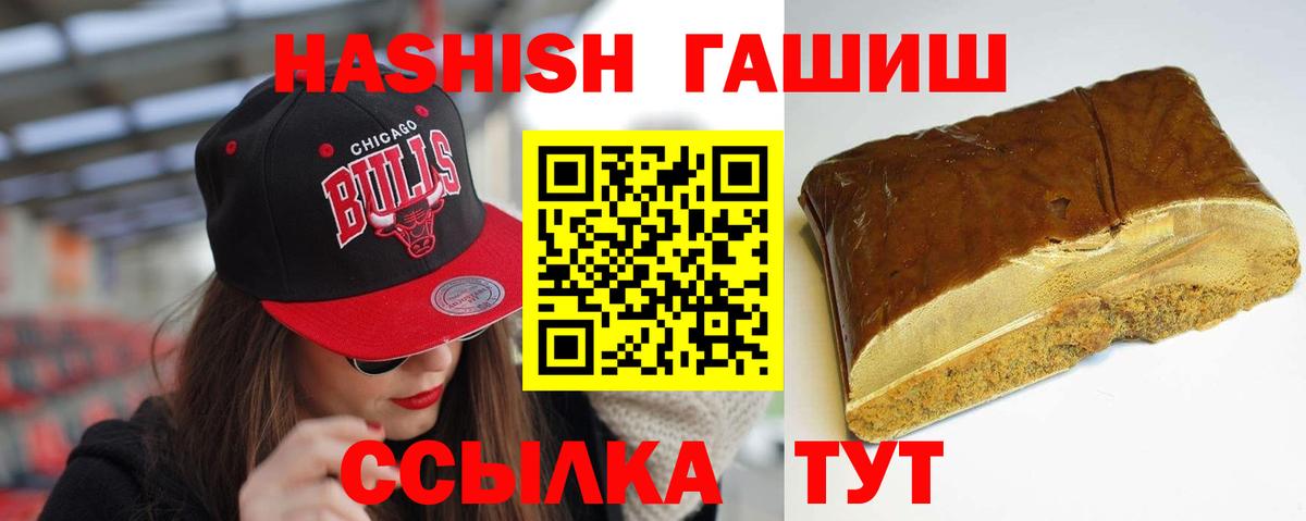 ГАШИШ индика сатива  Вход с VPN  ГАШ Cannabis  Семёнов 