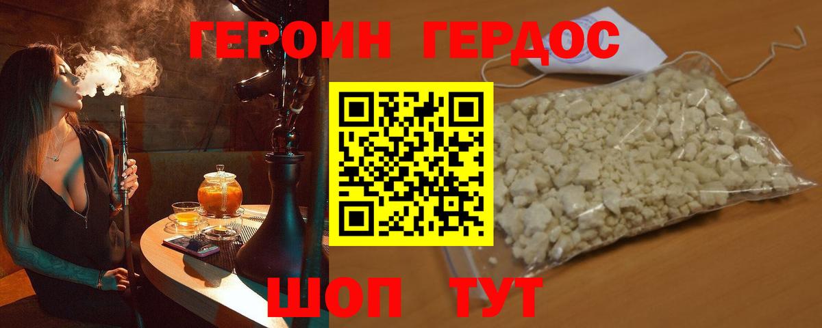 ГЕРОИН гречка Семёнов