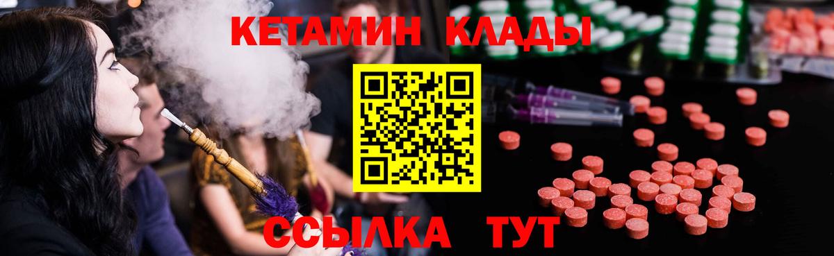 КЕТАМИН ketamine  Вход с VPN  Семёнов 