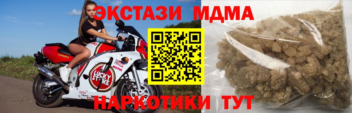 MDMA VHQ  MDMA кристаллы  Вход с VPN  Семёнов 