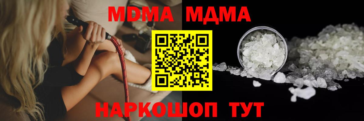 MDMA Molly Семёнов