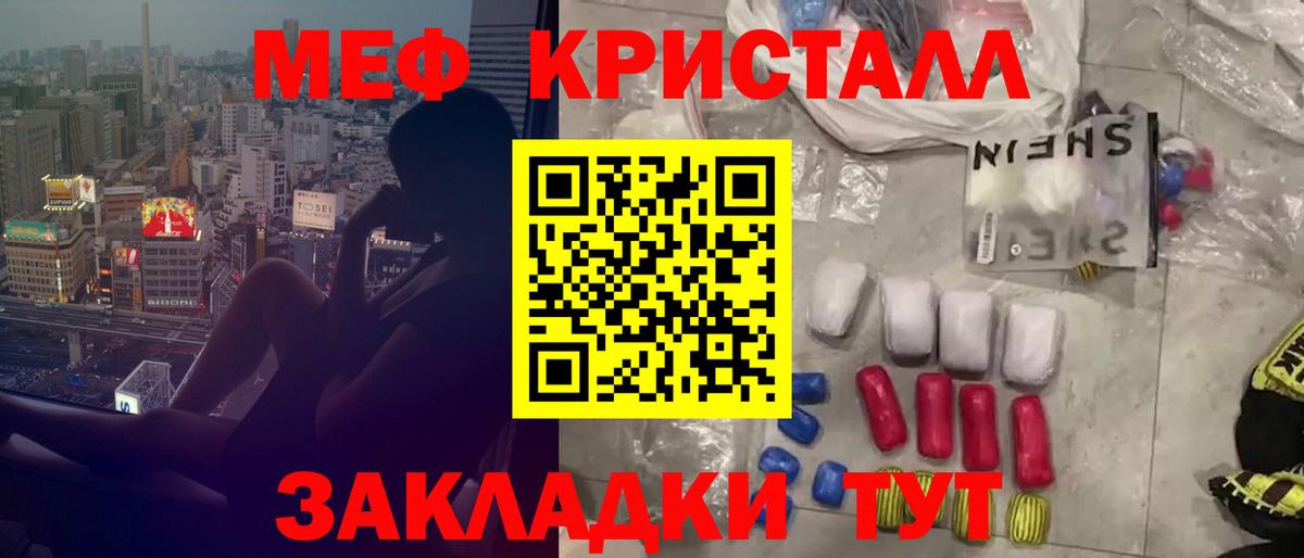 МЕФ Семёнов