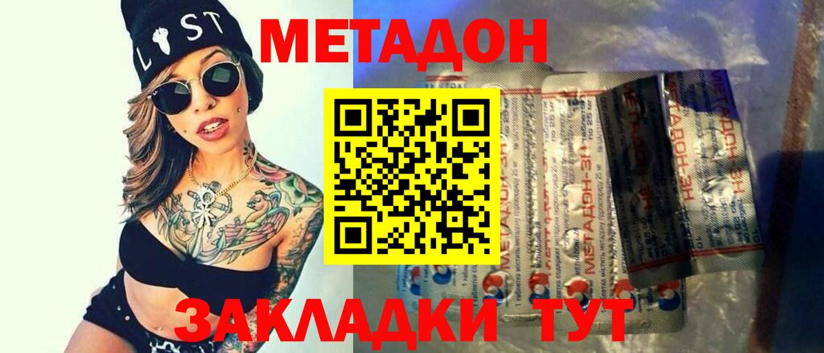   рабочий сайт  МЕТАДОН мёд  Метадон мёд  Вход с VPN  Семёнов 