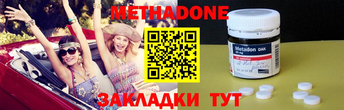 МЕТАДОН мёд Семёнов