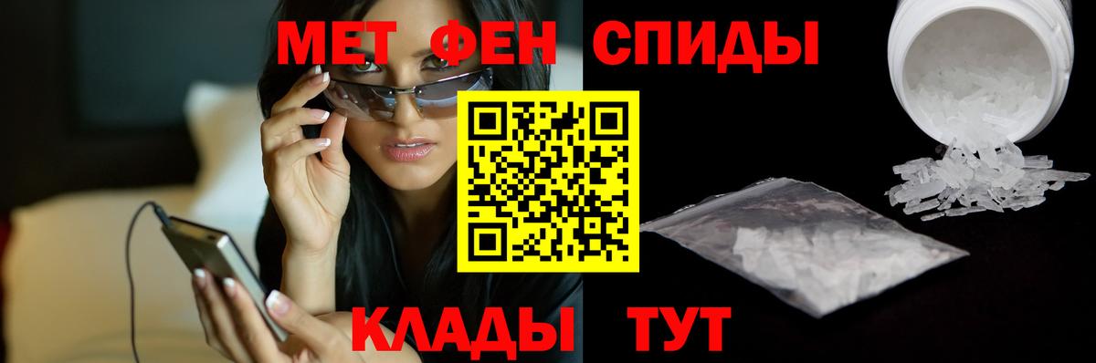 МЕТАМФЕТАМИН мет Семёнов
