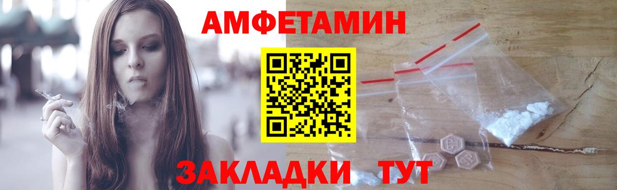 МЕТАМФЕТАМИН мет  Вход с VPN  Семёнов  МЕТАМФЕТАМИН мет 