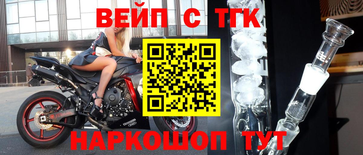 Семёнов  ТГК Wax  Вход с VPN  Дистиллят ТГК гашишное масло 