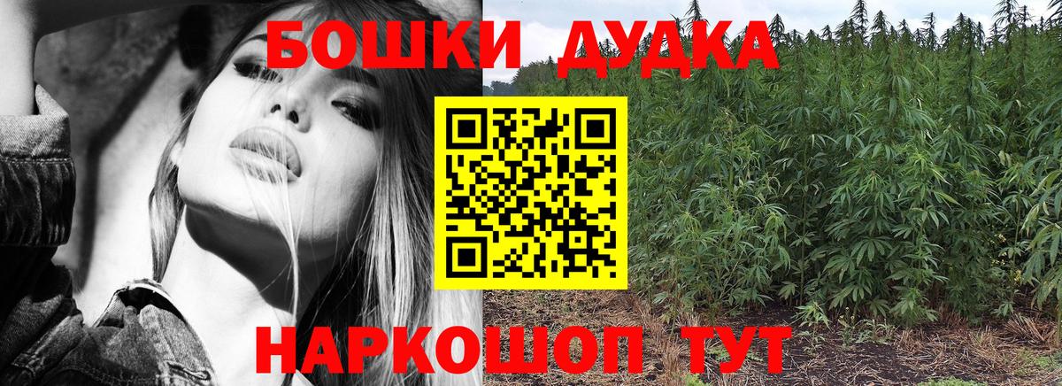 МАРИХУАНА THC 21%  Шишки марихуана сатива  Бошки марихуана AK-47  Семёнов  Вход с VPN 
